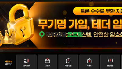 유투벳 212만원 먹튀 도와주세요