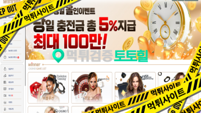 위너(WINNER)