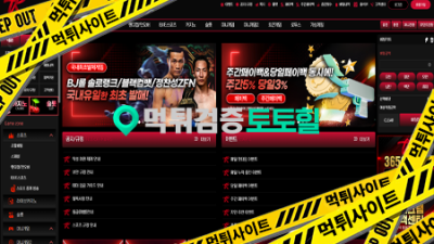 TK사이트 회원돈 먹튀하고 협박