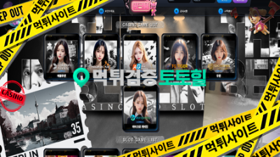 핑크퐁 먹튀