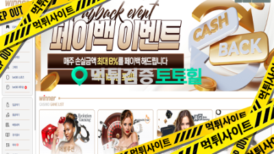 위너