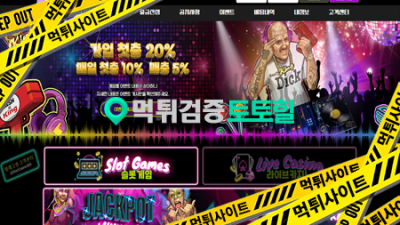 [디스크카지노] 20 입금 먹튀