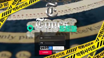 타임즈 1530만원 먹