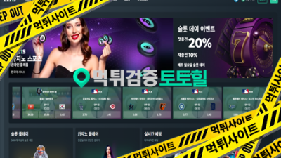 벳이즈 검수드립