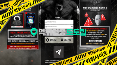 피지컬 개 씹 악질사이트입니다