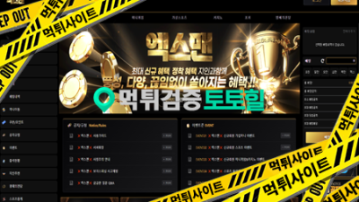 엑스맨 개구멍가게