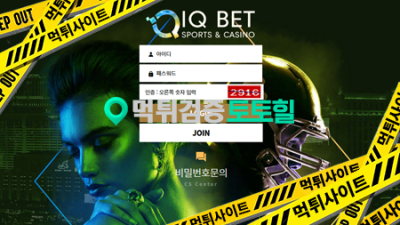 짭 아이큐