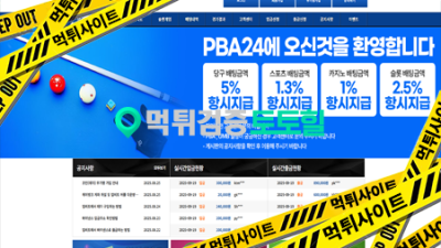 당구24 얼른 이용 중지 하세요