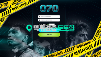070사이트 10억이겼는데 먹튀