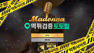 마돈나 600 먹튀 슬롯 가품씨발