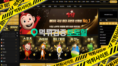 코코몽 쌩실벳 먹튀