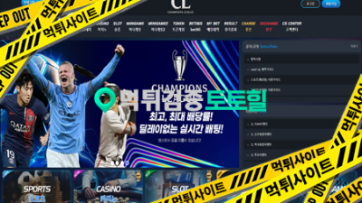 챔스 CL 씨발먹싸