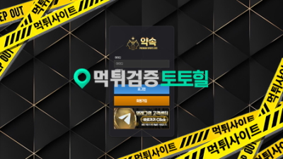 약속 안지키는 약속