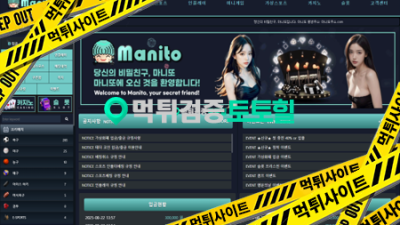 마니또 60먹튀ㅡㅡ