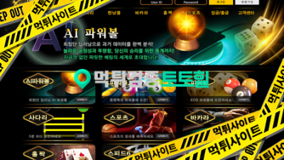 세이프파워볼