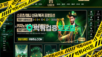 우버 240만원 모두 먹튀