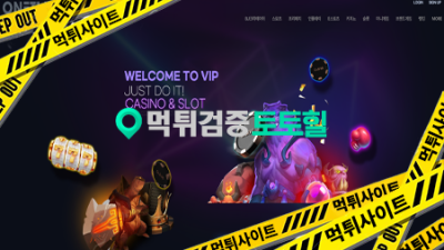 원탑 먹튀