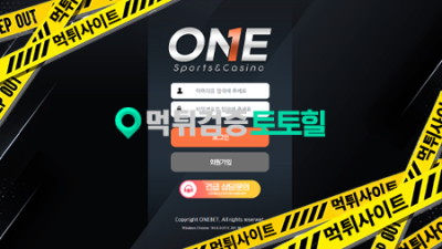 원벳