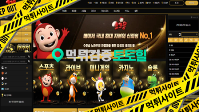 코코몽 천만원 먹튀