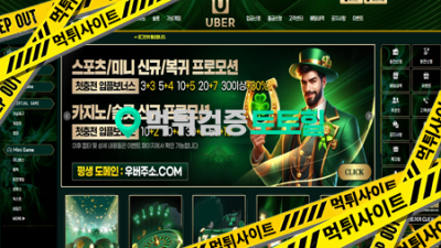 우버