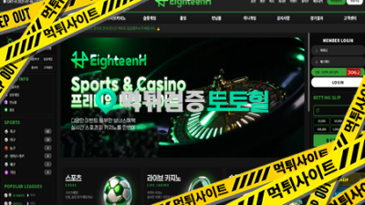 에이틴 1300먹튀