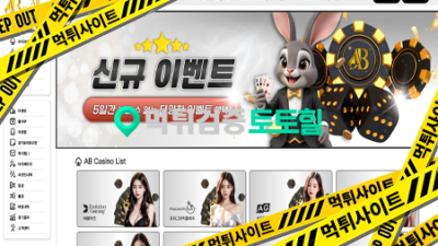 먹튀당했습니다