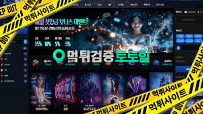 샷벳 먹튀사이트 절대 쓰지마세요