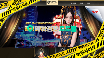대호카지노 먹튀