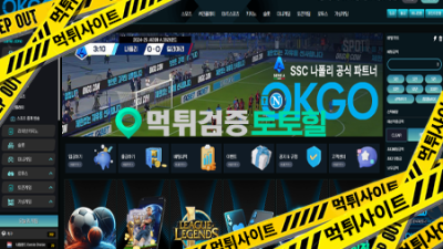 오케이고(구AK) 120장 먹튀
