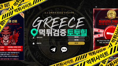그리스 애미터진 씨발년의 사이트 계좌올리면 개쫄