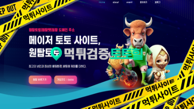 원탑