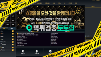 쇼핑몰 10충46환 개씹먹싸