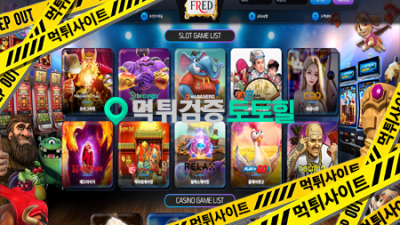 프레드사이트는 그냥 먹튀 할라고 만들었네ㅋㅋ 쓰지마세요들 프레드