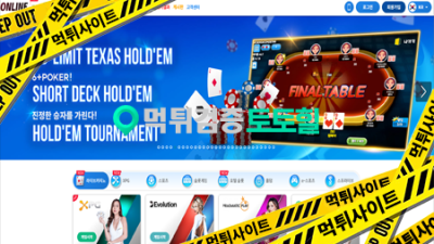 온라인 (오즈계열)