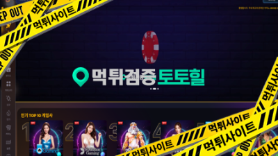 조이카지노 먹튀