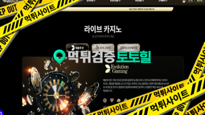 윈덤카지노 입먹