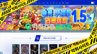 인투88 먹튀