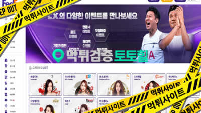 페덱스 개거지 악질 사이트