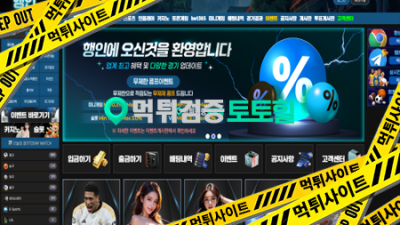 행인 개먹튀
