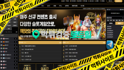 디비전 165만원 먹튀 이용중지