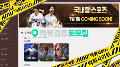 세븐스타 먹튀 사용금지 1600먹튀