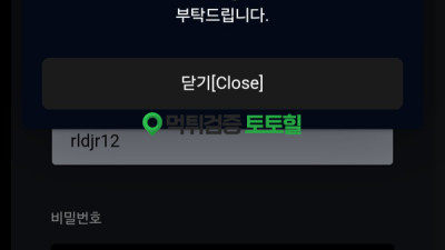 10만원먹튀하는곳 탄