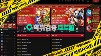1충6환 먹튀