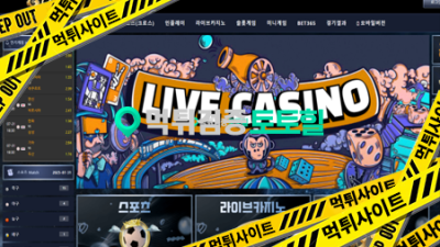 코인벳 스포츠 미니게임 먹튀