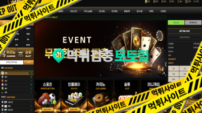 꿀벳 소액먹튀
