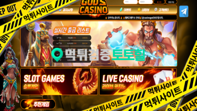 갓카지노