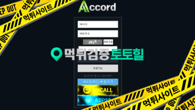 어코드 후적