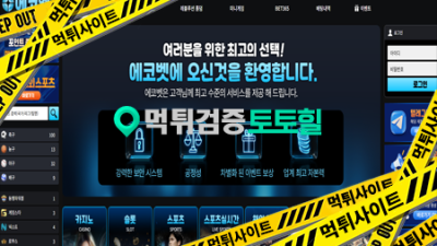 전쟁고아 에코벳