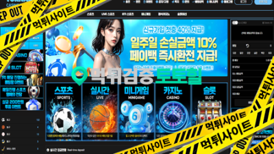 토네이도 고작100먹튀