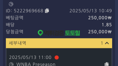 모모벳 후적특